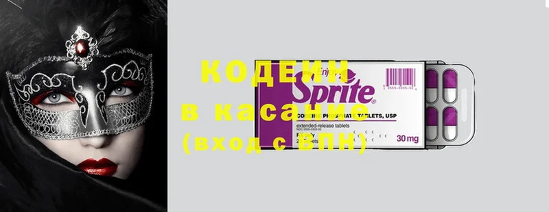 маркетплейс официальный сайт  Александров  Кодеиновый сироп Lean напиток Lean (лин) 